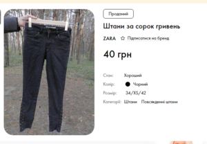 Мем штани.png
