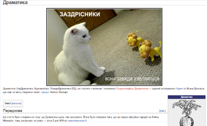 Стаття про Драматику на ФМ.png