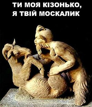 Залицяння.jpg