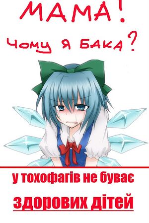 Baka.jpg