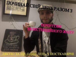 Постапокаліптична кавярня 78.jpg