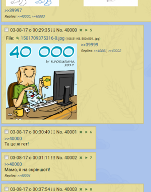 Гет 40000.png
