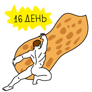 КропивачNfap4.png