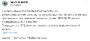 Stalin rpc.jpg