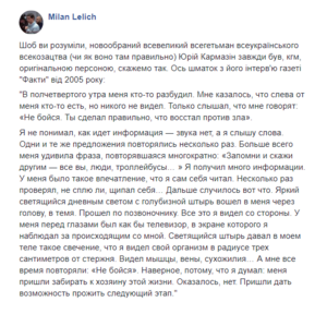 Гетьман 2.png