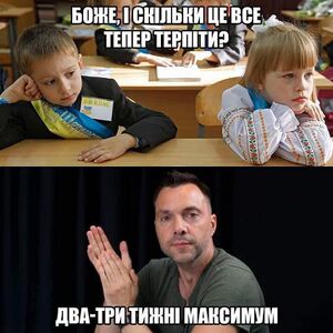 Arestovich 7.jpg