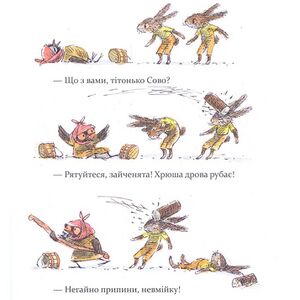 Prygody hrushi2.jpg