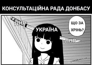 Анімеми КРД.jpg