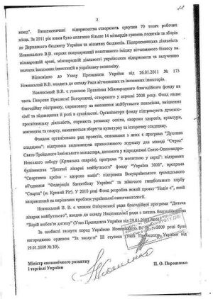 ПорохНовин1.jpg