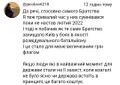 Хтось, нарешті, звернув увагу на історію