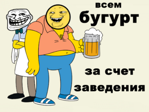 Bugurt za schot zavedeniya.png