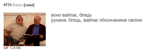Реакція на вайп Гіперчану.png