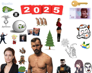 Кропивач 2025.png