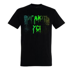 Ригают3.jpg
