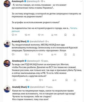 Шарій арестович.jpg