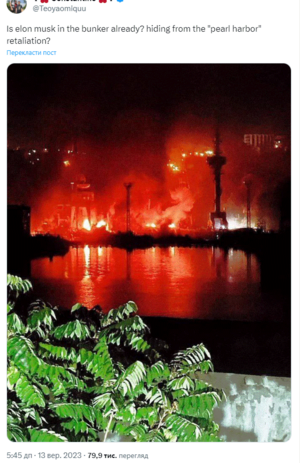 Севастополь ілон-маск.png