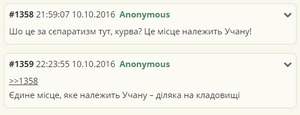 Місце Учану.png