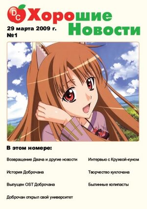 Холо новини.jpg