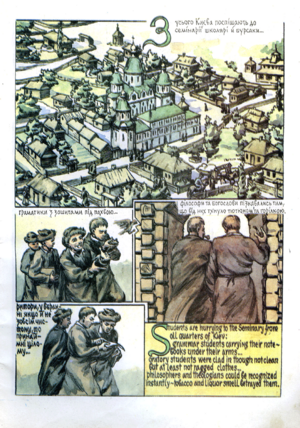 Viy 1993.png