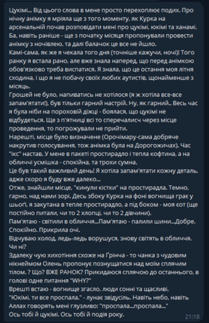 Цукімі спогади.png