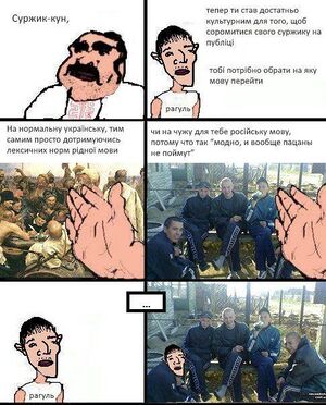 Суржик вибір.jpg