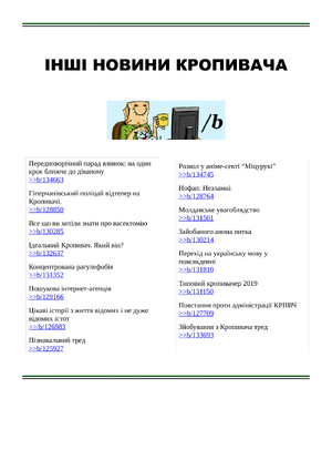 Кропивацька Правда №4-7.png