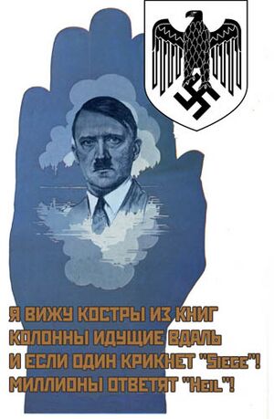 Шовіністо-єблан .jpg