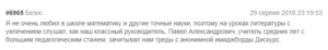 Дрискурс 09.png