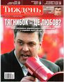 Мініатюра для версії від 06:44, 22 травня 2025