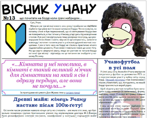 Вісник 13а.png