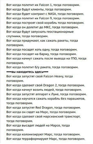 Ілон Маск рус4.png