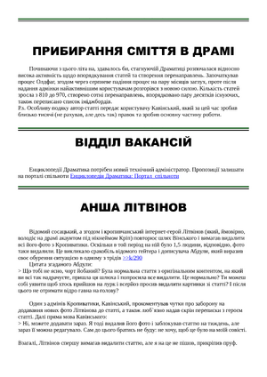 Кропивацька Правда №4-3.png