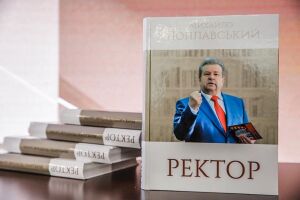 МіхМіх Ректор.jpg