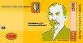 Мініатюра для версії від 15:54, 26 серпня 2025