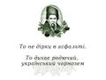 Мініатюра для версії від 17:52, 27 липня 2024