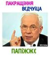 Мініатюра для версії від 15:12, 1 червня 2025