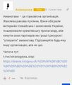 Відгуки часів до повномасштабки