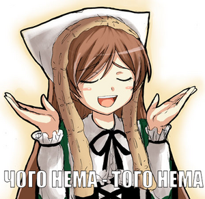 Нема.png