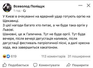 Щекавиця3.jpg
