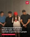 Мемороби не дрімали