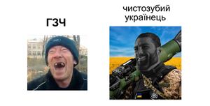 ГЗЧ 3.jpg