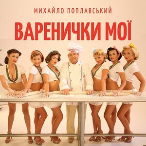 Вареники.jpg