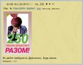 Дядько Буряк бере 250