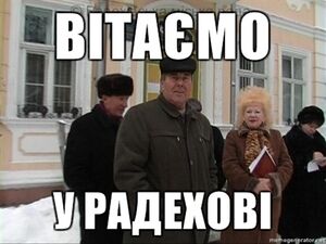 Вітаємо у Радехові.jpg