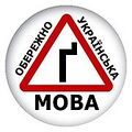 Мініатюра для версії від 15:55, 26 серпня 2025