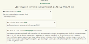 Смітник 3.png