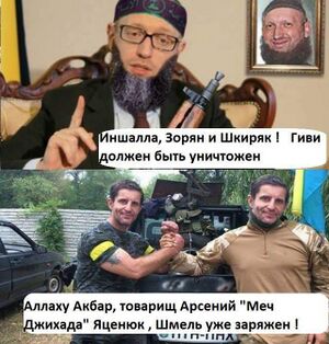 Зорян та Шкіряк n.jpg