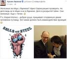 Сталеві яйця ветерана Чеченської війни