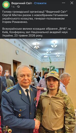 Гетьман 2026.jpg