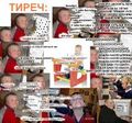 95% наповнення Тиречу в одній картинці.